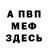 Амфетамин VHQ Svetlana Slivkova