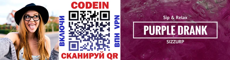 Codein напиток Lean (лин) кракен онион Ленск где продают