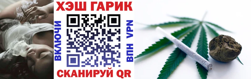 Гашиш гарик хочу Ленск