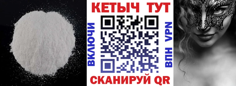 Кетамин VHQ  как найти   Ленск 