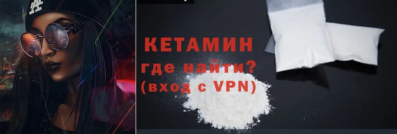 КЕТАМИН ketamine  Ленск 