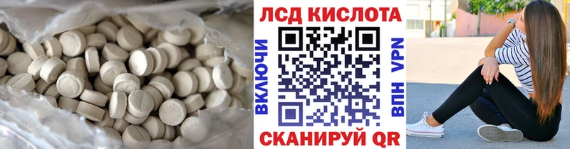 Лсд 25 экстази кислота  ссылка на мегу сайт  Ленск 