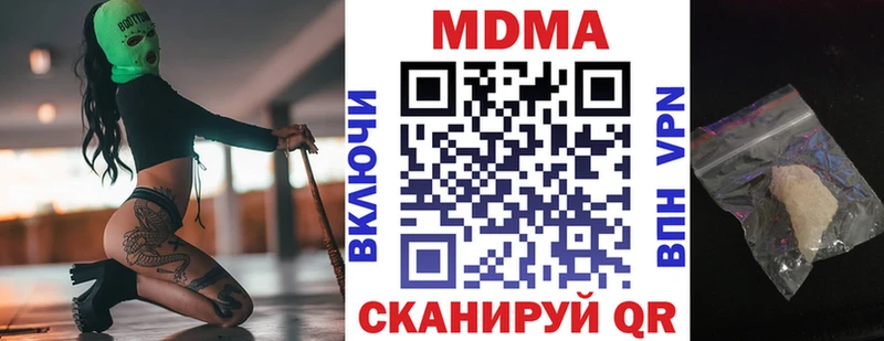 МДМА Molly  Ленск 