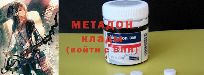 Метадон methadone  MEGA как зайти  Ленск 